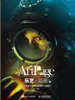 cover image of 乐艺·插画1
